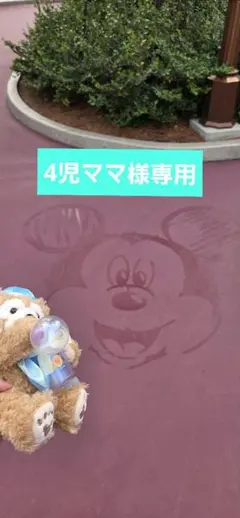 4児ママ様専用です