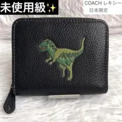 財布 ブランド 黒 COACH コーチ レキシー 二つ折り 本革 ペブルレザー