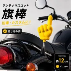 2026年最新】旧車 アンテナの人気アイテム - メルカリ