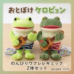 2026年最新】おとぼけケロピョン ぬいぐるみの人気アイテム - メルカリ