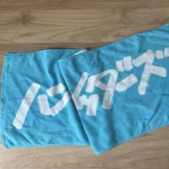 2026年最新】ハンブレッダーズ タオルの人気アイテム - メルカリ