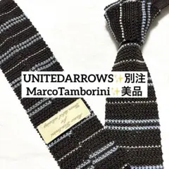 ユナイテッドアローズ　マルコタンボリーニ　ネクタイ　ニットタイ　ブラウン　美品のサムネイル