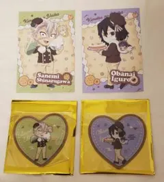 鬼滅の刃　バレンタイン&ホワイトデー　ポストカード　コースター　実弥　伊黒