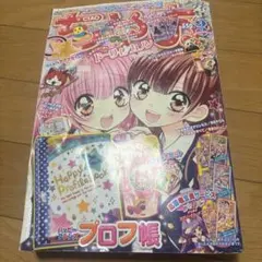 ちゃお 2015年3月号　付録なし　平成レトロ
