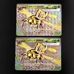 【美品】メガヤンマBREAK RR XY11 冷酷の反逆者 008/054 2枚のサムネイル
