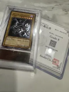 2026年最新】真紅眼の黒竜 レリーフの人気アイテム - メルカリ