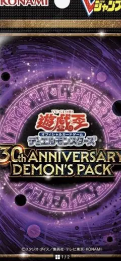 遊戯王 30th Anniversary Demon's Pack - メルカリ