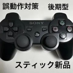PS3 DUALSHOCK3コントローラー 純正☆プレステ3　分解清掃済319