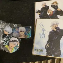 呪術廻戦五条悟