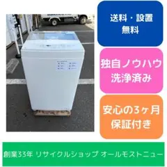2026年最新】洗濯機 福岡の人気アイテム - メルカリ