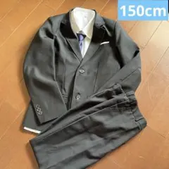 【美品】フォーマルスーツ ブラック 150cm