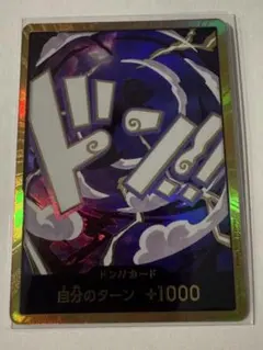 ワンピースカード　ニカ　金ドン　スーパーパラレル&パラレル&ノーマルセット