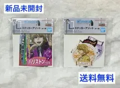 ハンター×ハンター 一番くじ L賞 ステッカーアソート 2種