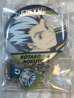 ハイキュー！！　チャーム付き 缶バッジ　木兎光太郎