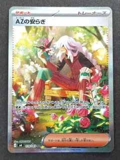 AZの安らぎ SAR MEGA 拡張パック ニンジャスピナー 118/083