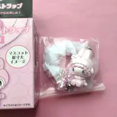 サンリオ★メロウサロミウサ　シークレットストラップ　マイスウィートピアノB