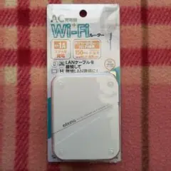 tama SSK15 Wi-Fiルーター 無線LANルーター 充電器