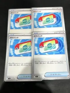ポケモンカード　ポケパッド　x4 まとめ売り 美品　早いもの勝ち　希少