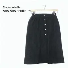 マドモアゼルノンノン♢膝丈タイトスカート モヘア ふわふわ 前ボタン ブラック