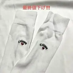 【最終値下げ‼️】Callaway レディース ゴルフソックスのサムネイル
