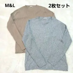 CINEMA CLUB セーターM L 2枚セット ベージュ グレー 春ニット