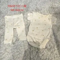 【美品】【H&M 】ベビーセットアップ 1-2M(50〜60cm)