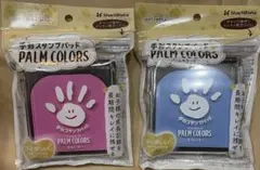 シャチハタ 手形スタンプパッド 2色セット 未使用品
