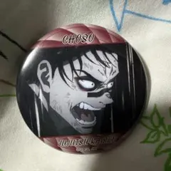 呪術廻戦　キャラバッジコレクション　脹相