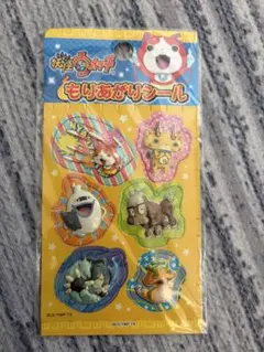 妖怪ウォッチ　もりあがりシール