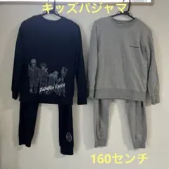 キッズ　パジャマ上下　2組セット　160センチ