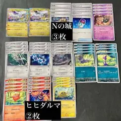 Nのレシラム　デッキパーツ　まとめ売り43枚 ポケカ　バトルパートナーズ