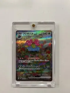 フシギバナEX 340HP ポケモンカード