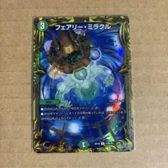 フェアリーミラクル　20thレア　B シークレット