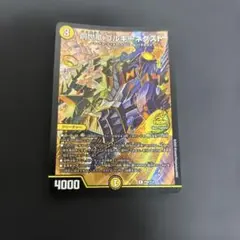 創世竜ゴルギーネクスト プロモ