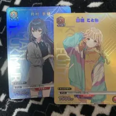 2026年最新】月村手毬 ユニオンアリーナ プロモの人気アイテム - メルカリ