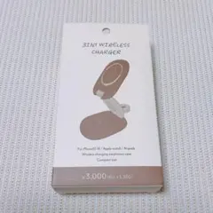 3in1 ワイヤレス充電器