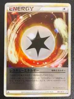 ダブル無色エネルギー ◇ LEGEND 拡張パック「ハートゴールド