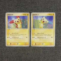 マイナン　プラスル　セット 2026年最新】ポケモン カード マイナン プラスルの人気アイテム - メルカリ