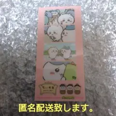 ちいかわ　ちいかわお台場商店　 お台場冒険王2024 特典