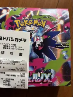 インフェルノXペリなし1BOX製造番号一致品