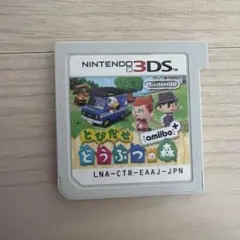 3DSソフト　とびだせ どうぶつの森