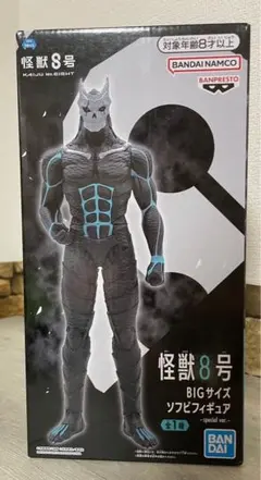 【新品・未開封】 怪獣8号　BIGサイズ　ソフビフィギュア