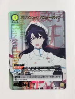 ユニオンアリーナ BLEACH バンビエッタ・バスターバイン SR パラレル