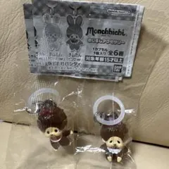 モンチッチ　めじるしアクセサリー　ガチャガチャ　エラー有り