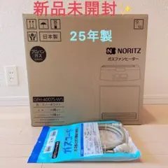 2026年最新】ノーリツガスファンヒーターの人気アイテム - メルカリ