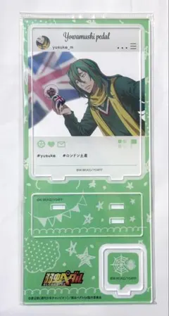 弱虫ペダル 自撮りver. 巻島裕介 アクリルスタンド