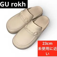 未使用に近い GU ROKH ロク ベージュ クロッグ サンダル ローファー M