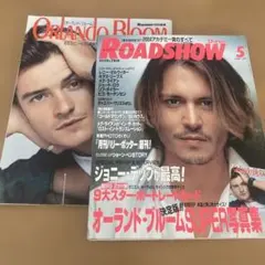 ROADSHOW 5月号 オーランド・ブルーム特集