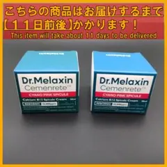 Dr.Melaxin DメラクチンCSクリーム 50mL×2個のサムネイル