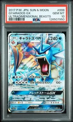 2025年最新】ギャラドスgx psa10の人気アイテム - メルカリ